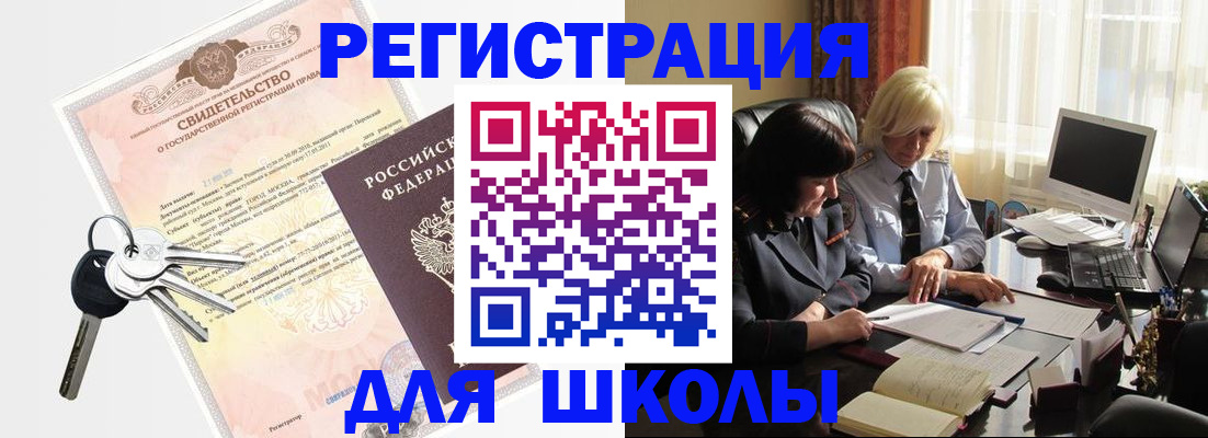 прописка в квартире в Железногорск-Илимском