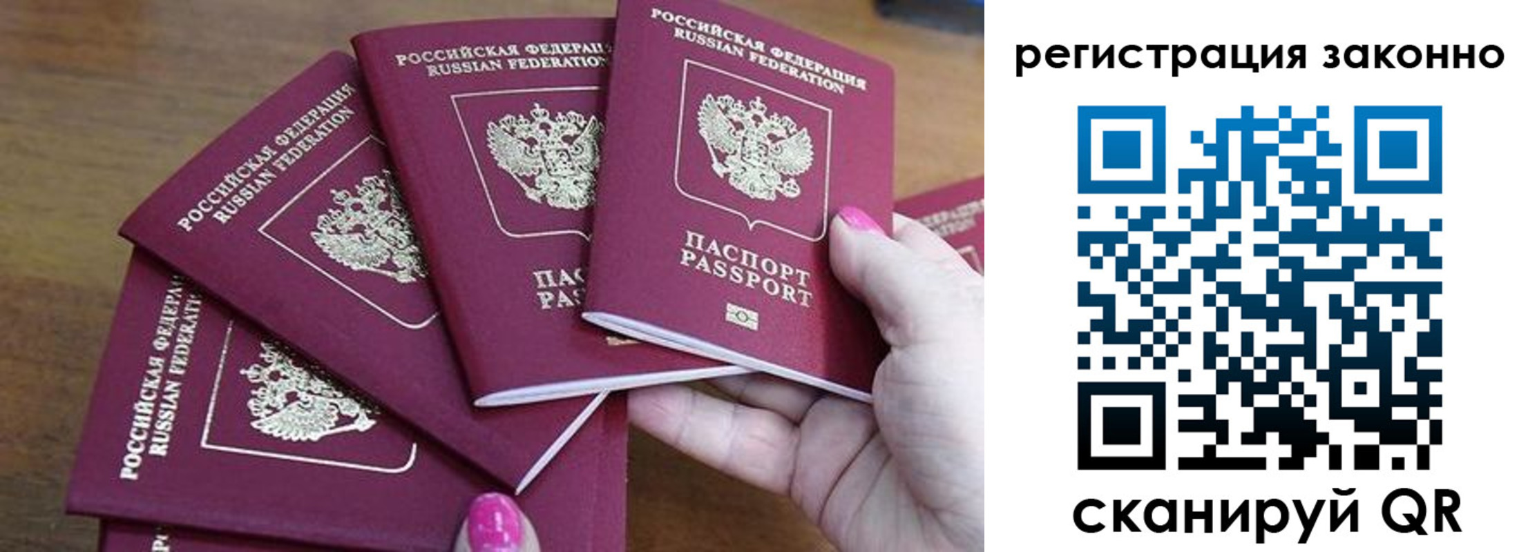 временная регистрация гарантия в Железногорск-Илимском