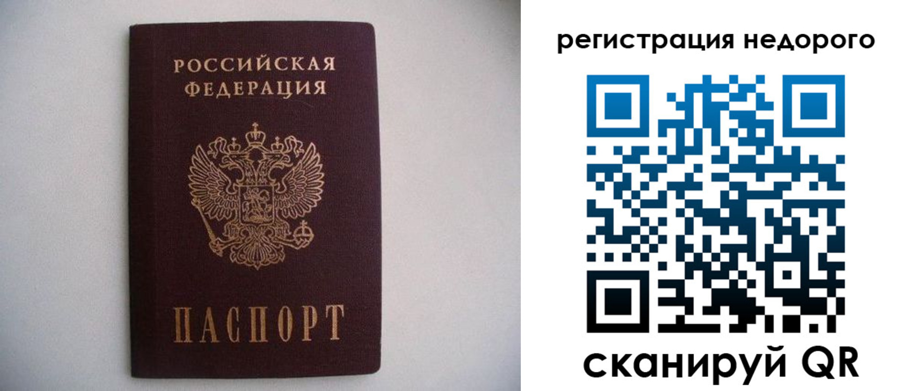 временная регистрация в Железногорск-Илимском