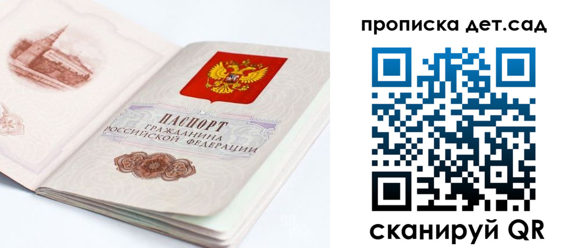 прописка для военкомата в Железногорск-Илимском