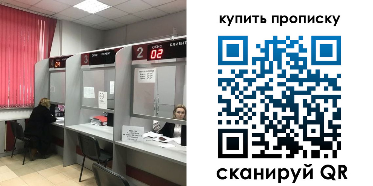 прописка штамп в Железногорск-Илимском