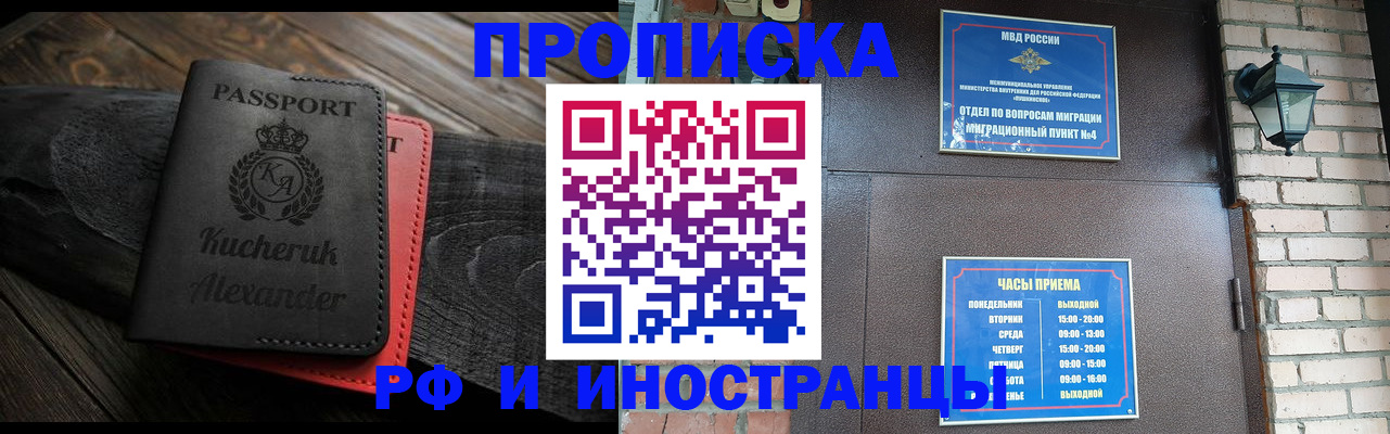 прописка паспорт в Железногорск-Илимском