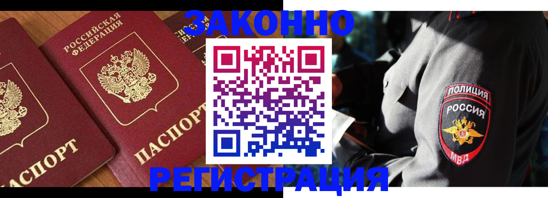 временная регистрация 2025 в Железногорск-Илимском