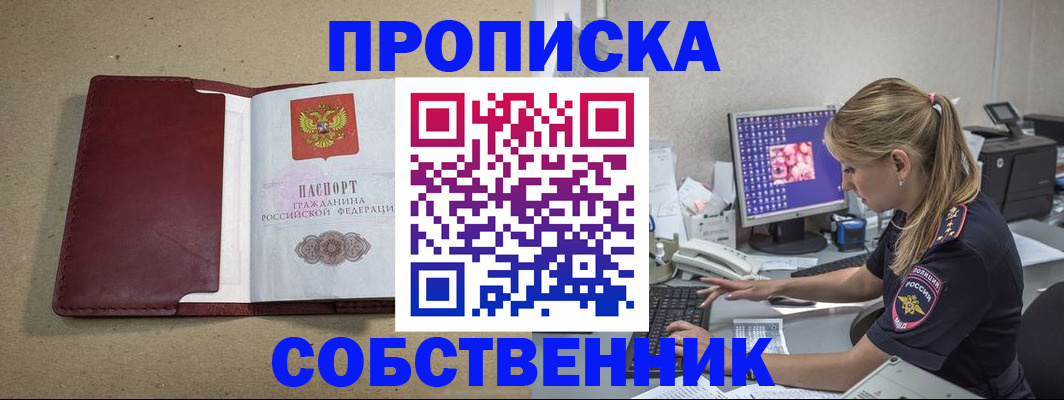 временная регистрация гарантия в Железногорск-Илимском