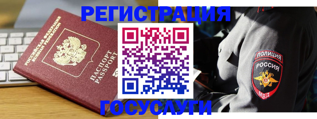 прописка гарантия в Железногорск-Илимском