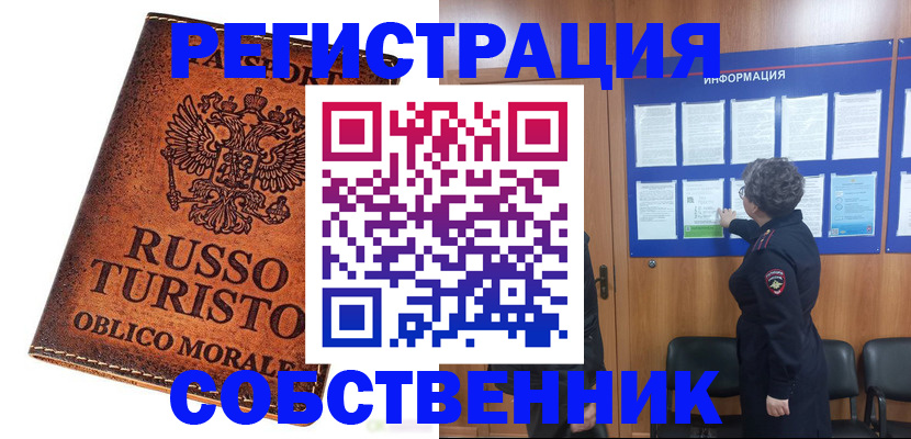 регистрация в Железногорск-Илимском