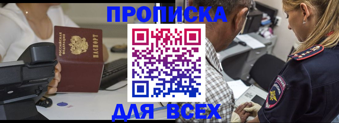 найти адрес прописки в Железногорск-Илимском