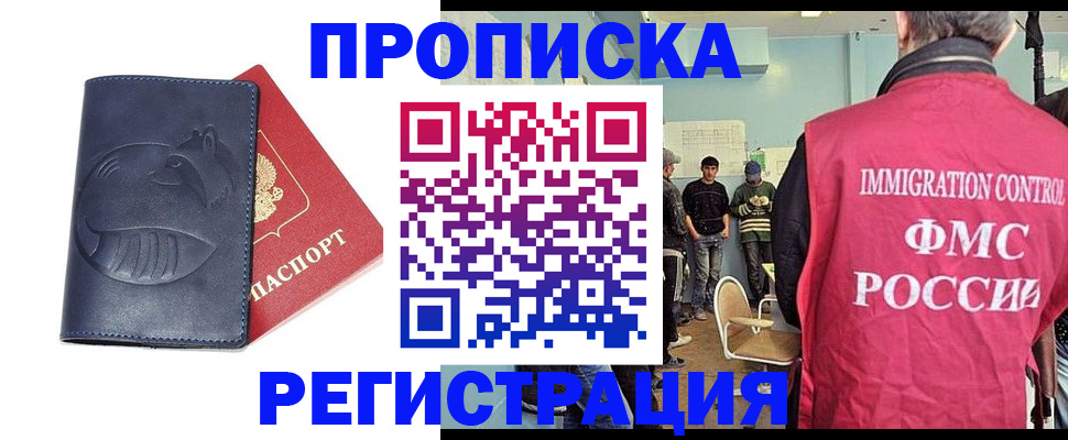 регистрация в Железногорск-Илимском
