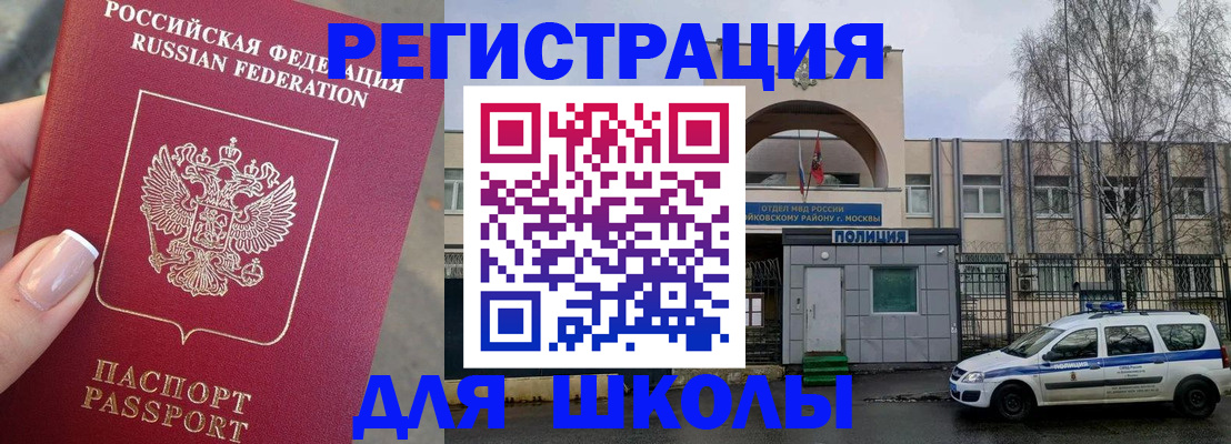 временная регистрация купить в Железногорск-Илимском