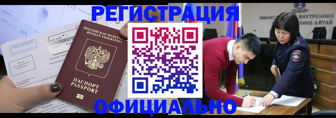 временная регистрация купить в Железногорск-Илимском